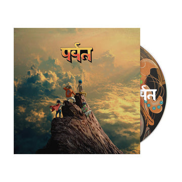 Gorillaz - पर्वत (The Mountain) Standard CD