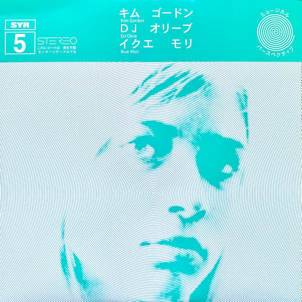 Album art for Kim Gordon - ミュージカル パースペクティブ