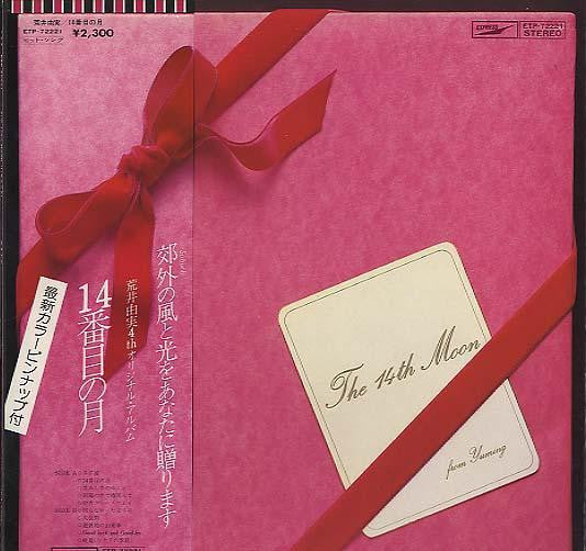 Album art for Yumi Arai - The 14th Moon = 14番目の月