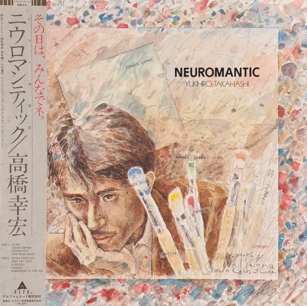 Album art for Yukihiro Takahashi - Neuromantic = ニウロマンティック
