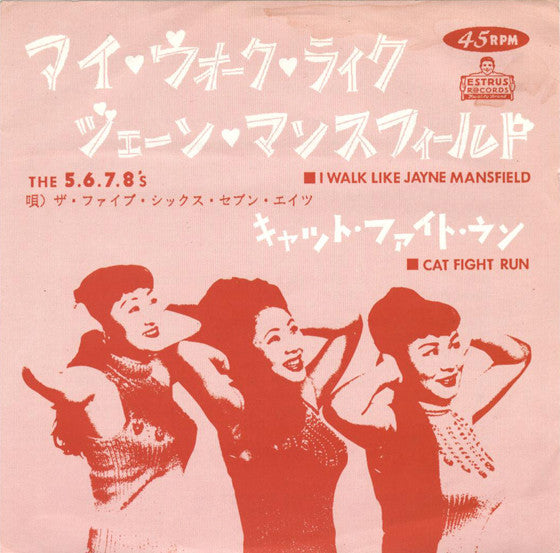 Album art for The 5.6.7.8's - I Walk Like Jayne Mansfield