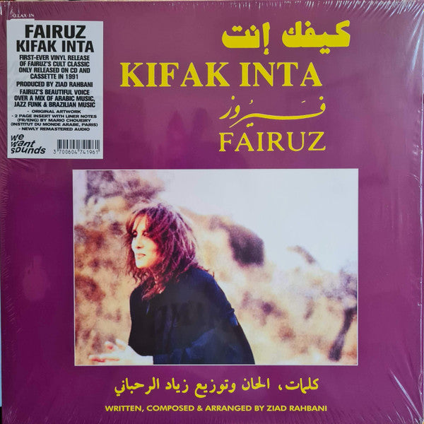 Album art for Fairuz - كيفك إنت = Kifak Inta