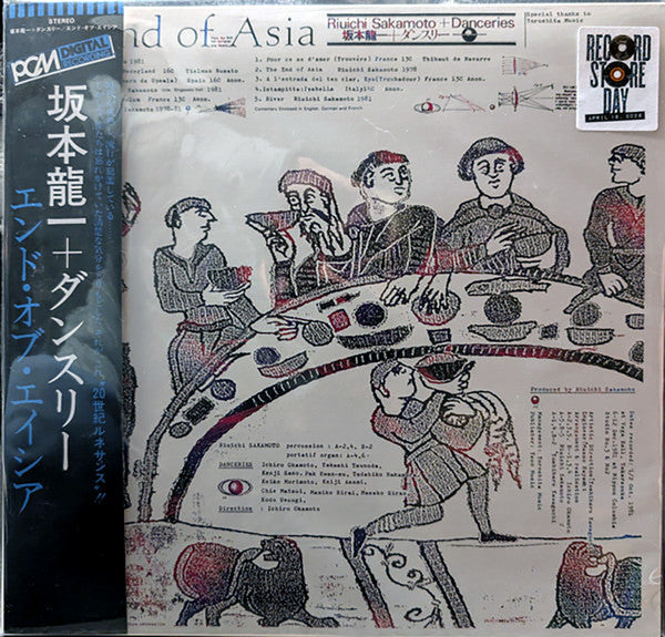 Album art for Ryuichi Sakamoto - The End Of Asia