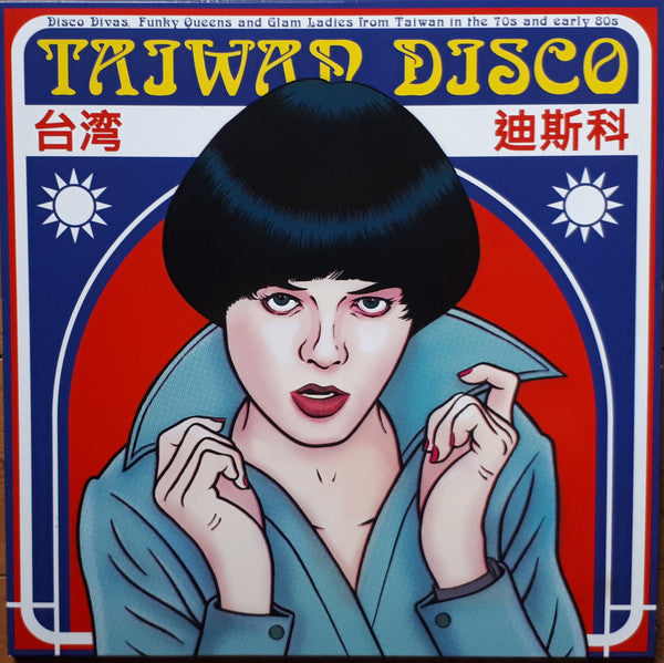 Album art for Various - Taiwan Disco (Disco Divas, Funky Queens And Glam Ladies From Taiwan In The 70s And Early 80s)