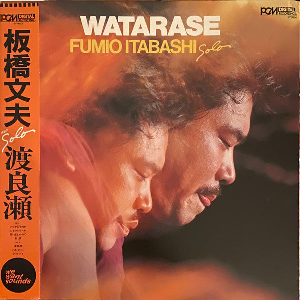 Album art for Fumio Itabashi - Watarase