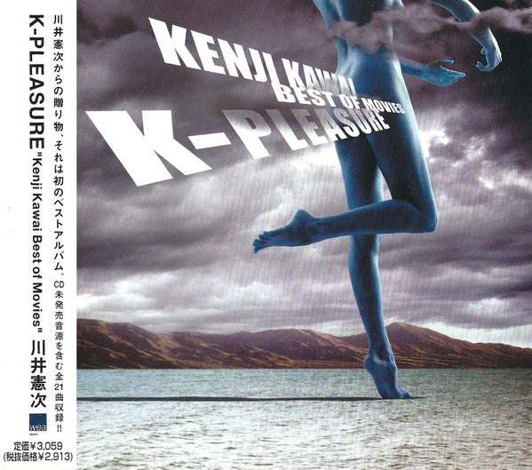 Album art for Kenji Kawai - K-Pleasure (Kenji Kawai Best Of Movies)
