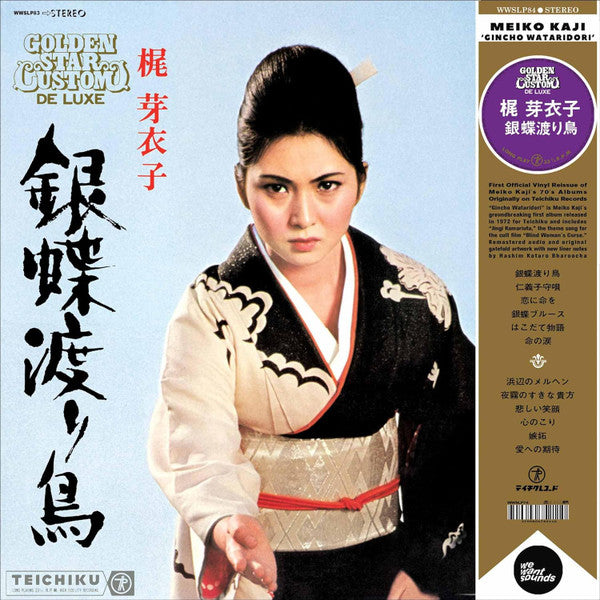 Album art for Meiko Kaji - 銀蝶渡り鳥 = Gincho Wataridori