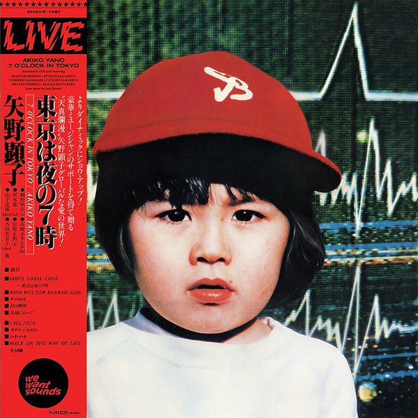 Album art for Akiko Yano - 7 O'Clock In Tokyo = 東京は夜の7時