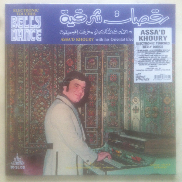 Album art for أسعد خوري - رقصات شرقية = Electronic Touches Belly Dance