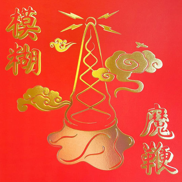 Album art for Blur - The Magic Whip