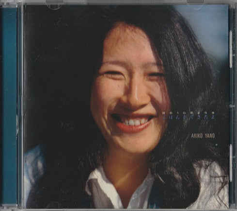 Album art for Akiko Yano - Gohan Ga Dekitayo
