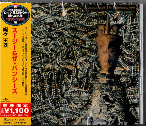 Album art for Siouxsie & The Banshees - Juju = 呪々+3