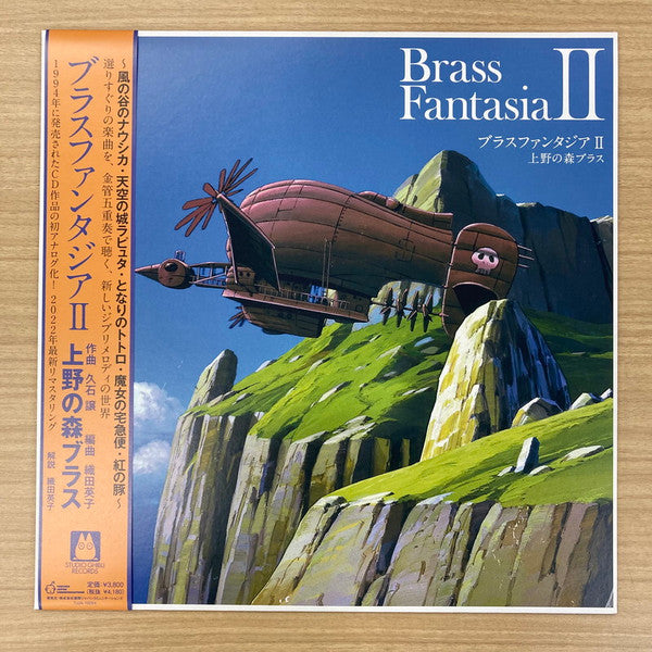 Album art for Joe Hisaishi - Brass Fantasia II
