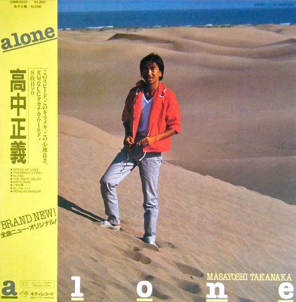 Album art for Masayoshi Takanaka - Alone