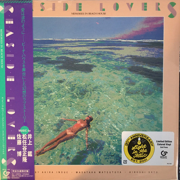 Album art for Masataka Matsutoya - Seaside Lovers – Memories In Beach House