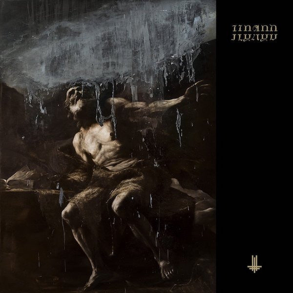 Album art for Behemoth - I Loved You At Your Darkest