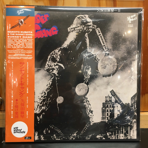 Album art for Makoto Kubota & The Sunset Gang - Sunset Gang