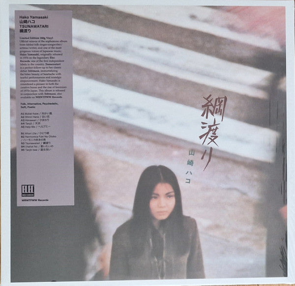 Album art for Hako Yamasaki - 綱渡り