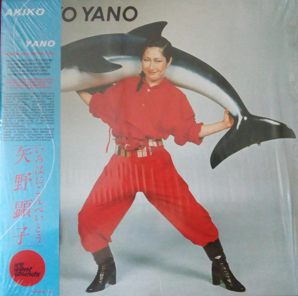 Album art for Akiko Yano - Iroha Ni Konpeitou