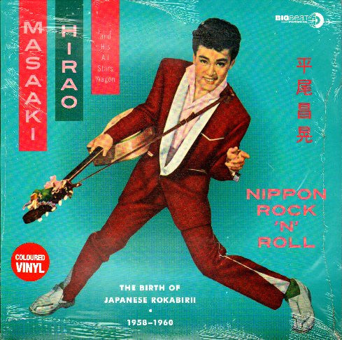 Album art for Masaaki Hirao & All Stars Wagon - Nippon Rock 'N' Roll: The Birth Of Japanese Rockabirii