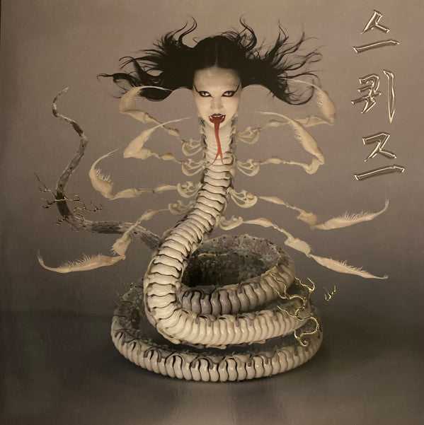 Album art for Sasami - Squeeze