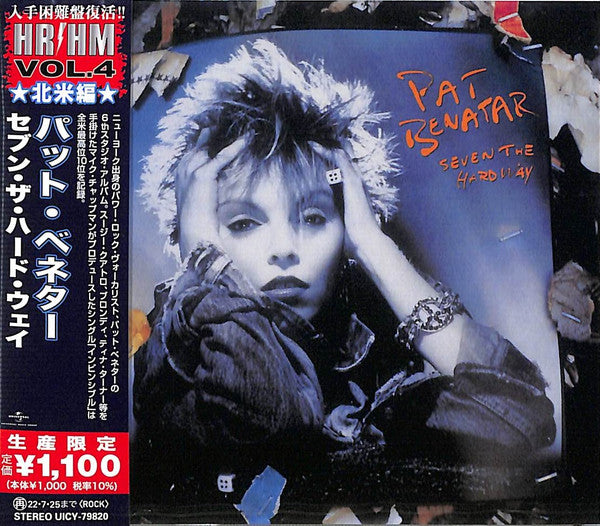 Album art for Pat Benatar - Seven The Hard Way = セブン・ザ・ハード・ウェイ