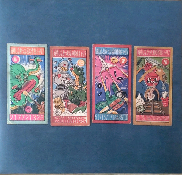 Album art for Andy Partridge - My Failed Songwriting Career (Volume Two)