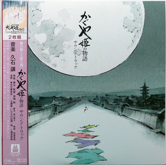 Album art for Joe Hisaishi - かぐや姫の物語 サウンドトラック = The Tale of the Princess Kaguya