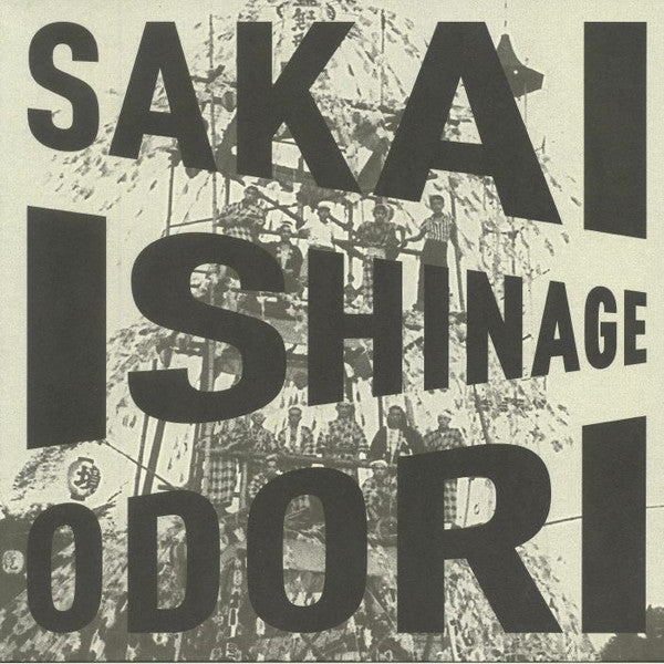 Album art for The Sakai Ishinage Odori Preservation Society - Sakai Ishinage Odori