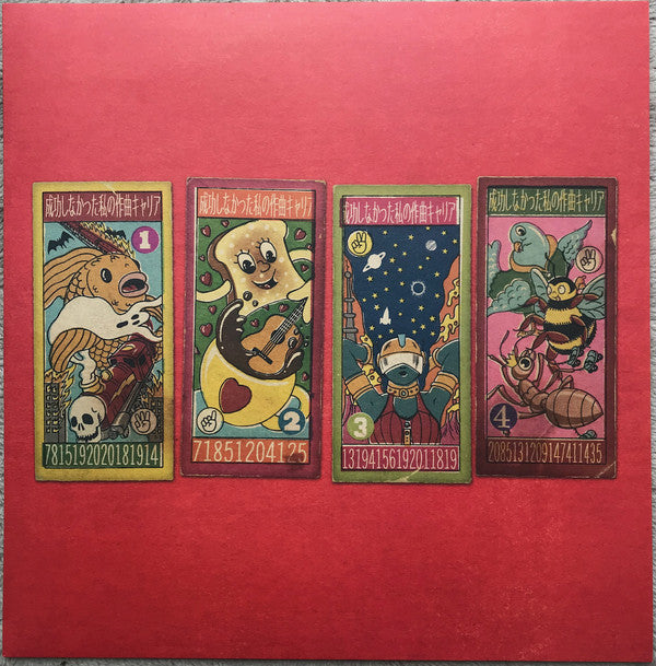 Album art for Andy Partridge - My Failed Songwriting Career (Volume 1)