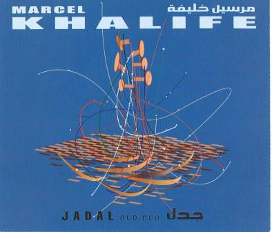 Album art for Marcel Khalifé - جدل   Jadal Oud Duo
