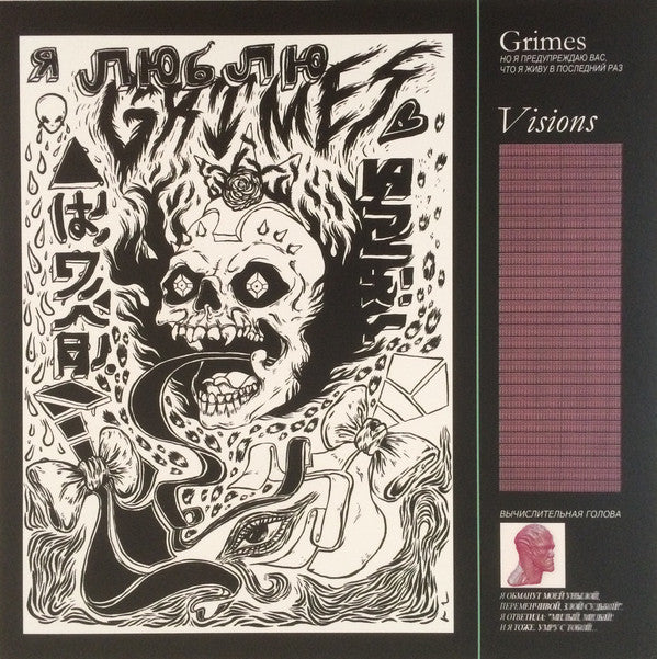Album art for Grimes - Visions
