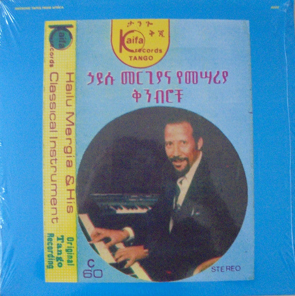 Album art for Hailu Mergia - Shemonmuanaye