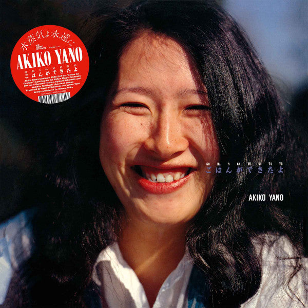 Album art for Akiko Yano - Gohan Ga Dekitayo