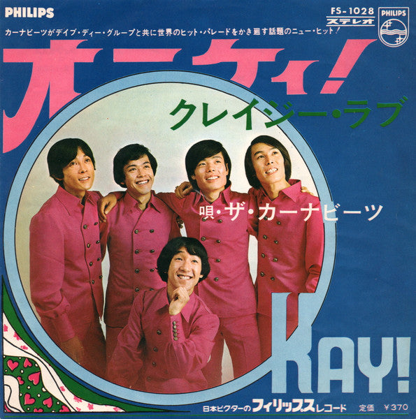 Album art for The Carnabeats - オーケイ！/ クレイジー・ラブ