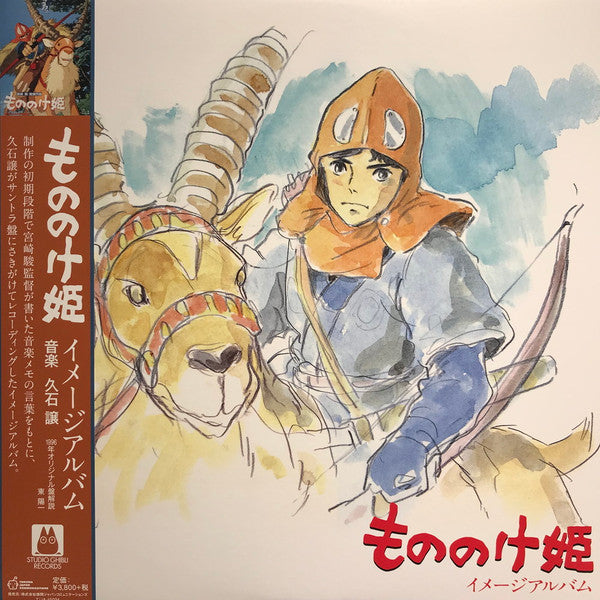 Album art for Joe Hisaishi - もののけ姫 イメージアルバム