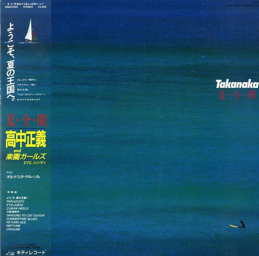 Album art for Masayoshi Takanaka - 夏・全・開