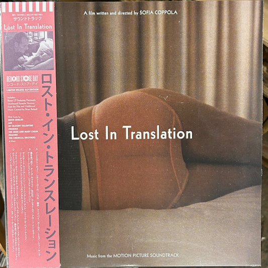 Album art for Various - Lost In Translation (Music From The Motion Picture Soundtrack)