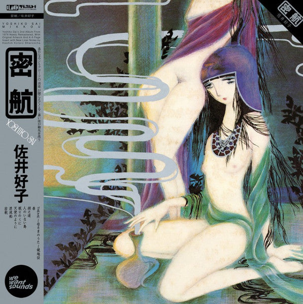 Album art for Yoshiko Sai - 密航 = Mikkou