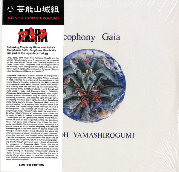 Album art for Geinoh Yamashirogumi - Ecophony Gaia