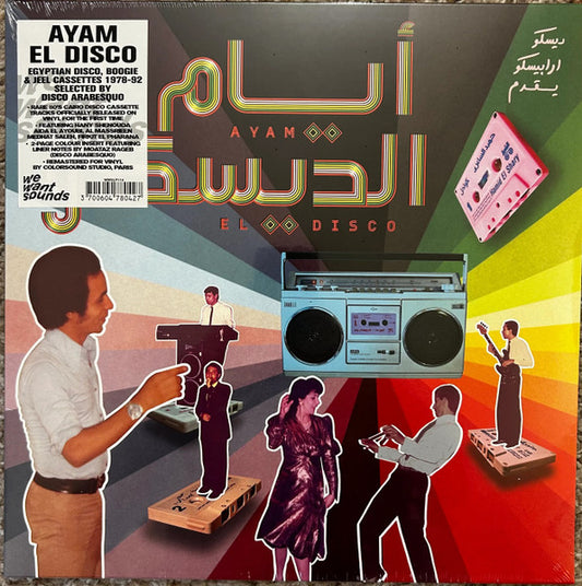 Album art for Various - Ayam El Disco - (Egyptian Disco, Boogie & Jeel Cassettes 1978-92)