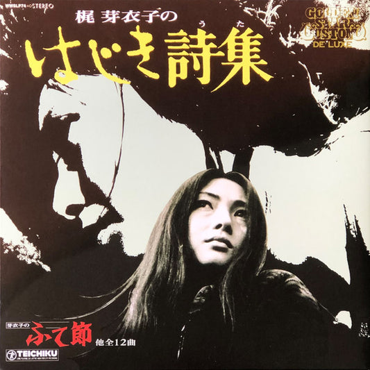 Album art for Meiko Kaji - 梶芽衣子のはじき詩集 = Hajiki Uta