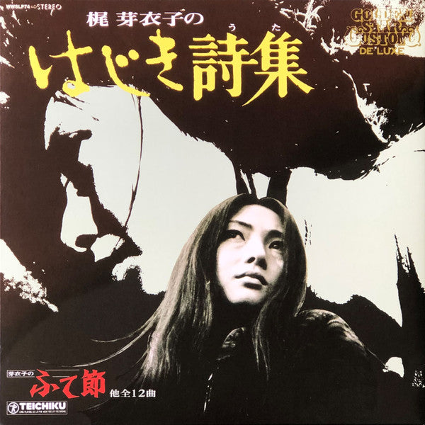 Album art for Meiko Kaji - 梶芽衣子のはじき詩集 = Hajiki Uta