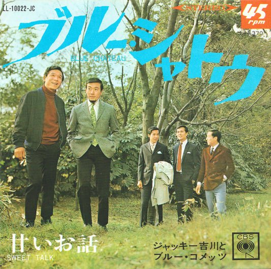 Album art for Jackey Yoshikawa And His Blue Comets - ブルー・シャトウ = Blue Chateau / 甘いお話 = Sweet Talk
