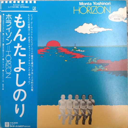 Album art for Yoshinori Monta - Horizon