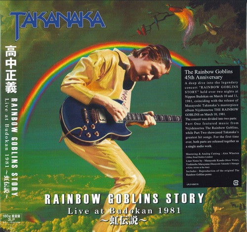Album art for Masayoshi Takanaka - Rainbow Goblins Story (Live At Budokan 1981) ~虹伝説~