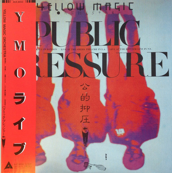 Album art for Yellow Magic Orchestra - Public Pressure = 公的抑圧
