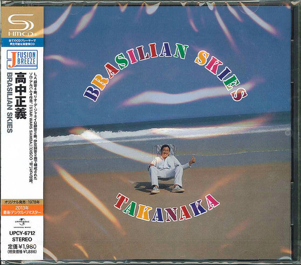 Album art for Masayoshi Takanaka - Brasilian Skies