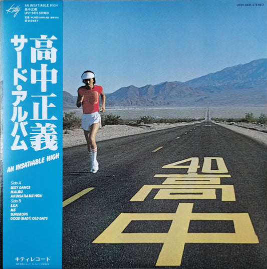 Album art for Masayoshi Takanaka - An Insatiable High