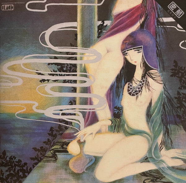 Album art for Yoshiko Sai - 密航 = Mikkou